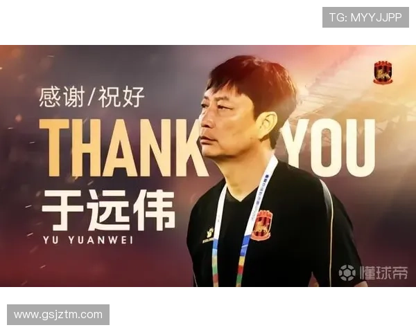 于远伟离任苏州东吴第十五位